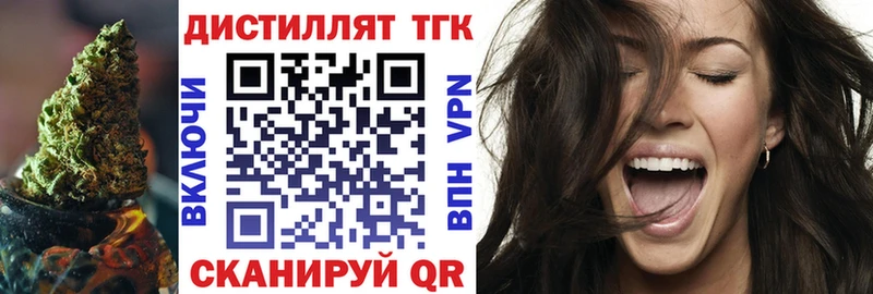 Дистиллят ТГК THC oil  Азов 